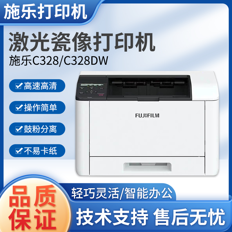 328免油工艺 激光瓷像打印机 墓碑瓷像设备