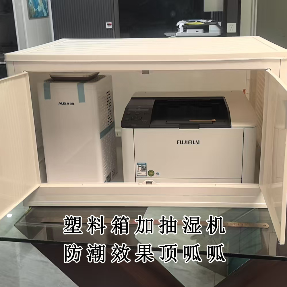 激光瓷像打印机塑料防潮箱安装视频