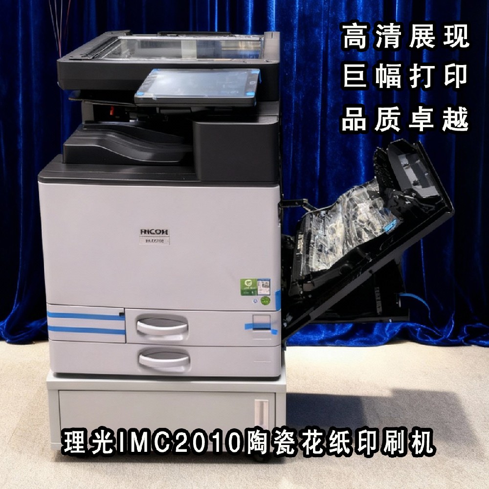 理光IMC2010更换载体 套鼓拆装高温激光瓷像打印机