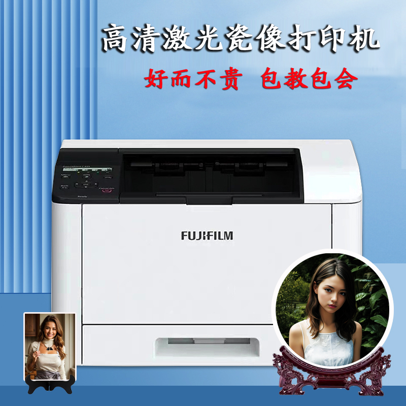 免油纸操作工艺流程C328激光瓷像打印机