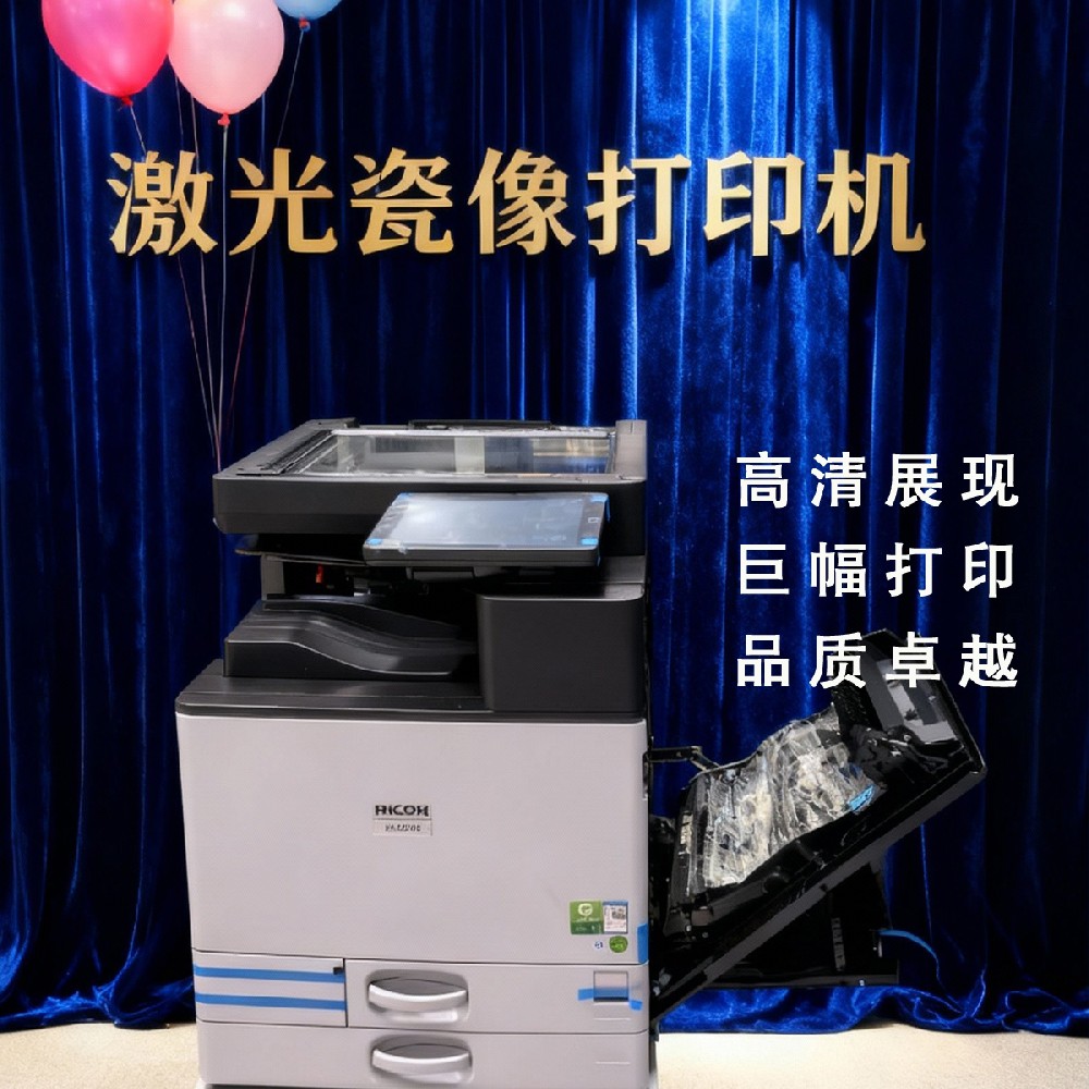 基士得耶3026高温激光墓碑瓷像打印机陶瓷花纸印刷设备老人陶瓷照片定制